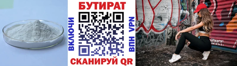 БУТИРАТ BDO 33% Скопин