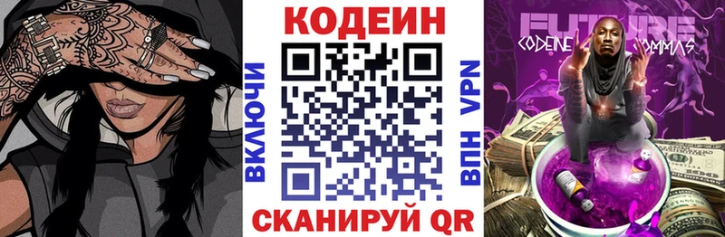 MEGA ссылка  Скопин  Кодеиновый сироп Lean Purple Drank  хочу наркоту 