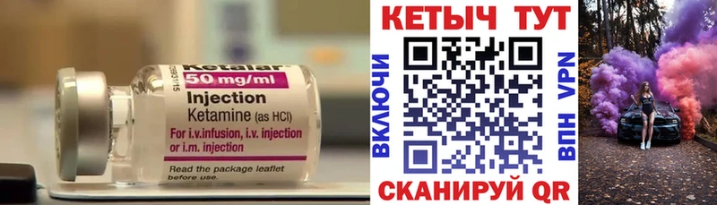 КЕТАМИН VHQ  купить наркоту  ОМГ ОМГ ССЫЛКА  Скопин 