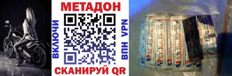 цена   Скопин  МЕТАДОН VHQ 